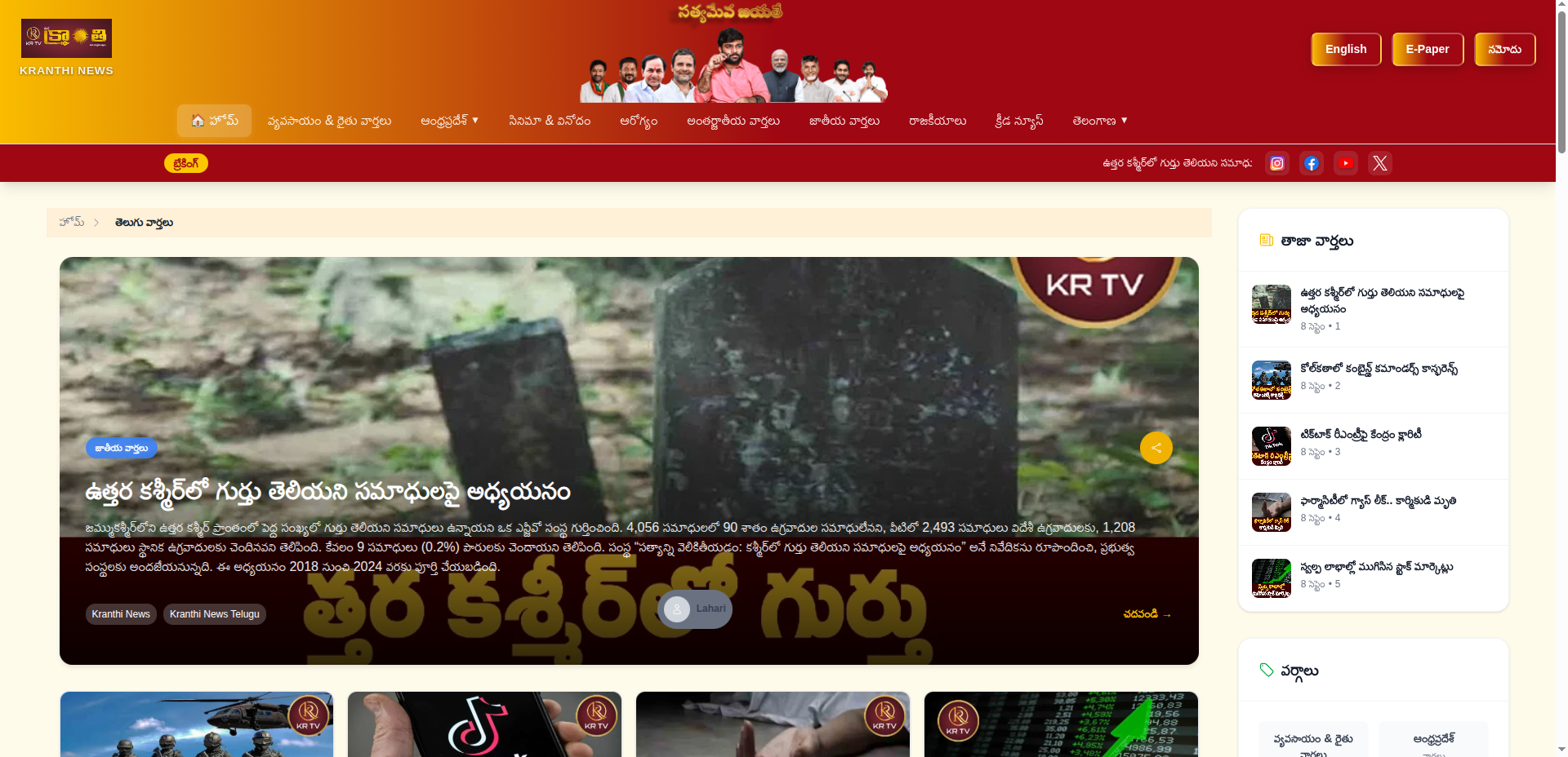 News Website